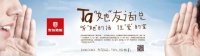 世友地板“她友话说”：健康才是唯一主旋律