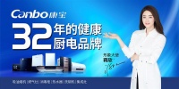康宝向新冠肺炎患者捐赠消毒柜彰显企业大爱