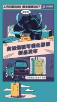 疫情期间搬家难？自如搬家在京沪推出远程可视化搬家服务，全程0接触