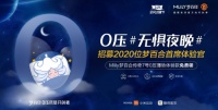 梦百合携小米、春雨医生， 开启321全民试睡节第四季，2020张0压床垫免费送！