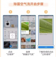 机会来了 却没给模仿者！用户相信海尔智家科技实力