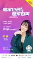 抗疫行动 品活攻略 | 居家也要精致！教你做最靓的仔