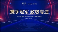 官宣！索菲亚品牌战略已升级为——柜类定制专家