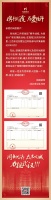 抗击疫情 众志成城|致尚层客户：以190万善款结缘，以美好的家为报