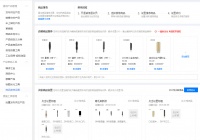 请问下大家发布新产品的时候，会设置关联产品组合推荐么？在哪里可以设置， 谢谢？