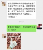 自如管家帮无法返程租客照顾宠物，租户：贴心又负责