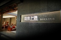 雄业·本木上造：七大政策，重树信心