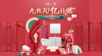 爆款商品入仓京东 疫情期间九牧销售同比增长75%