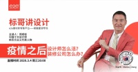 e2e干货 | 设计师怎么活？装修公司怎么办？