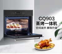 老板蒸烤一体机CQ903预售,强大功能重新定义“蒸烤一体”