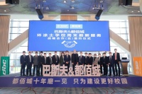 环涂士学校周末刷新服务云牵手，呵护学生健康！