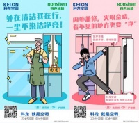 科龙空调遇上容声冰箱，一拍即合玩转品质营销