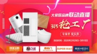 奥普等五大知名家居品牌“宅家居欢乐购”，快去撸羊毛啦！