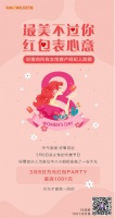 三八女神节来袭，好屋线上活动点燃美丽！