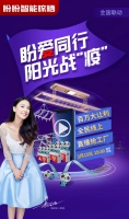 盼爱同行，阳光战“疫”——盼盼工厂百万大让利