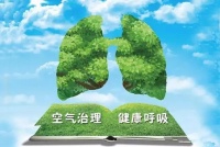 伊斐净宝空气消毒净化机对抗病菌，全力助力企业复工