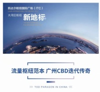 抢TOD天字号，凯达尔枢纽国际广场燃爆湾区