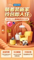 家装新姿势：躺着看直播 拎包即入住