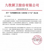 全民健康保卫战 小牧优品补贴1个亿！