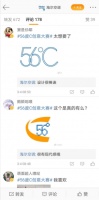 56度C是啥？晒logo、拍抖音，网友眼中的56度C是这样的！