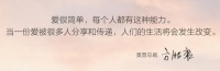 百余家家居品牌驰援疫情一线   “三连发”的奥普有何不同？
