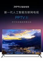 24期免息品质购物 30365售后安心 PPTV智能电视315放心购