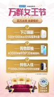 万群女王节|超值现金翻倍 华为P30等海量豪礼大放送