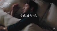 慕思好睡眠，赋能全民“宅”家人士的健康美好生活