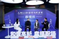 成都高新区网上云直播答疑  助力打造和谐劳动关系