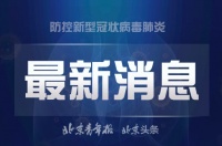 中央广播电视总台315晚会将延迟播出