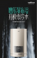 史上功能最全的燃气热水器！让你一目了然它的所有功能
