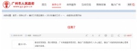 凯达尔TOD又添新动力，地铁28号线“升级”为城际轨道！