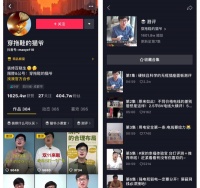 请抖音达人当体验官，奥普数字发布会有何玄机？