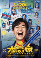 2020电影《大赢家》在哪看？当贝投影D1带你体验大屏观影