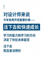 全能设计师邵唯晏用5堂课带你掌握优秀设计师的修炼法则