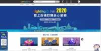 顺势而为“云相聚”，2020年线上古镇灯博会e站购盛大启幕