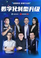 疫情当前，看居然之家数字化“破局”！
