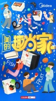 美的：用家电的另一种打开方式对待生活