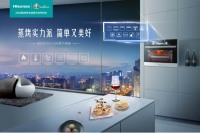 智慧蒸汽烤箱的正确打开方式,海信厨卫教你做出国宴标准