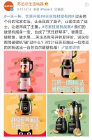 开启花样线上营销，天猫品类日苏泊尔玩转天生我材“壁”有用