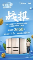 首创“脱口秀+用户云砍价”直播模式六十万网友围观净味标杆