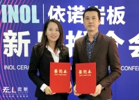 无上岩板携手依诺，开创中国岩板民族一线品牌