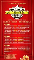 【领绣】提醒：315活动倒计时，最后五天优惠了玄关欣赏！