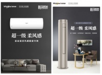 百年惠而浦再掀空调价值战？两大系列超一级能效空调开售