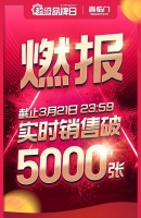 带货直播有多牛？喜临门抗菌新品成王炸爆款，3天破亿！