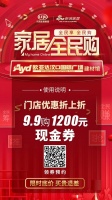 武汉疫后装修必读攻略｜逛卖场先预约 费用省下好几千