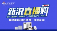 新浪直播购漯河站圆满收官