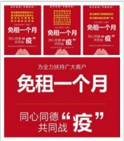 免租+线上营销布局，原点新城打出组合拳助力商家“突围”