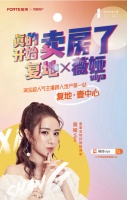薇娅家装节，直播间“卖房”首秀