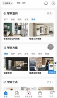 海尔衣联网上线智慧玄关套系∶健康场景一键带回家